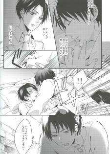 (FALL OF WALL4) [UNAP! (Maine)] Yandere no Heichou ni Sinuhodo Aisarete yoru mo Nemurenai (Shingeki no Kyojin) - page 13