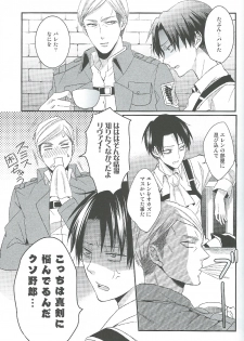 (FALL OF WALL4) [UNAP! (Maine)] Yandere no Heichou ni Sinuhodo Aisarete yoru mo Nemurenai (Shingeki no Kyojin) - page 22