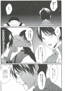 (FALL OF WALL4) [UNAP! (Maine)] Yandere no Heichou ni Sinuhodo Aisarete yoru mo Nemurenai (Shingeki no Kyojin) - page 29