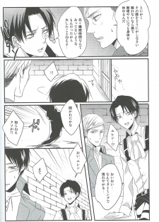 (FALL OF WALL4) [UNAP! (Maine)] Yandere no Heichou ni Sinuhodo Aisarete yoru mo Nemurenai (Shingeki no Kyojin) - page 25