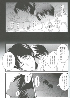 (FALL OF WALL4) [UNAP! (Maine)] Yandere no Heichou ni Sinuhodo Aisarete yoru mo Nemurenai (Shingeki no Kyojin) - page 16