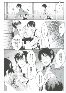 (FALL OF WALL4) [UNAP! (Maine)] Yandere no Heichou ni Sinuhodo Aisarete yoru mo Nemurenai (Shingeki no Kyojin) - page 26