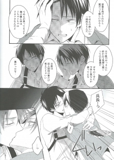 (FALL OF WALL4) [UNAP! (Maine)] Yandere no Heichou ni Sinuhodo Aisarete yoru mo Nemurenai (Shingeki no Kyojin) - page 33