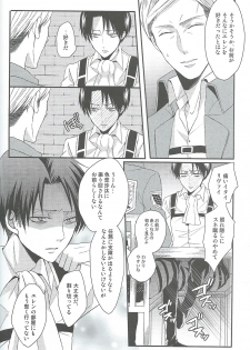 (FALL OF WALL4) [UNAP! (Maine)] Yandere no Heichou ni Sinuhodo Aisarete yoru mo Nemurenai (Shingeki no Kyojin) - page 23