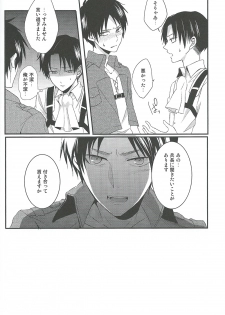 (FALL OF WALL4) [UNAP! (Maine)] Yandere no Heichou ni Sinuhodo Aisarete yoru mo Nemurenai (Shingeki no Kyojin) - page 27