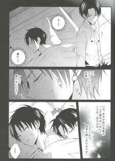 (FALL OF WALL4) [UNAP! (Maine)] Yandere no Heichou ni Sinuhodo Aisarete yoru mo Nemurenai (Shingeki no Kyojin) - page 6