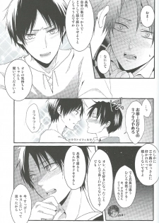 (FALL OF WALL4) [UNAP! (Maine)] Yandere no Heichou ni Sinuhodo Aisarete yoru mo Nemurenai (Shingeki no Kyojin) - page 34