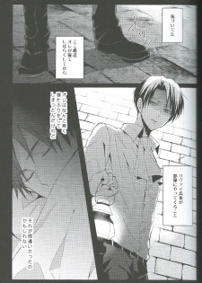 (FALL OF WALL4) [UNAP! (Maine)] Yandere no Heichou ni Sinuhodo Aisarete yoru mo Nemurenai (Shingeki no Kyojin) - page 4