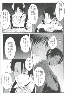 (FALL OF WALL4) [UNAP! (Maine)] Yandere no Heichou ni Sinuhodo Aisarete yoru mo Nemurenai (Shingeki no Kyojin) - page 31