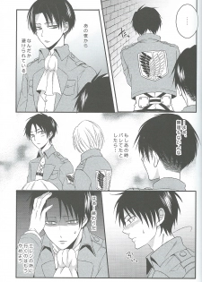 (FALL OF WALL4) [UNAP! (Maine)] Yandere no Heichou ni Sinuhodo Aisarete yoru mo Nemurenai (Shingeki no Kyojin) - page 20