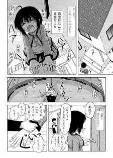 [Chimee House (Takapi)] Chiru Roshutsu 4 [Digital] - page 12