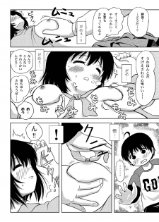 [Chimee House (Takapi)] Chiru Roshutsu 4 [Digital] - page 22