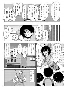 [Chimee House (Takapi)] Chiru Roshutsu 4 [Digital] - page 28
