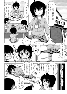 [Chimee House (Takapi)] Chiru Roshutsu 4 [Digital] - page 16
