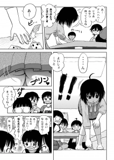 [Chimee House (Takapi)] Chiru Roshutsu 4 [Digital] - page 15