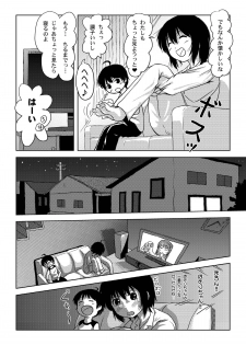 [Chimee House (Takapi)] Chiru Roshutsu 4 [Digital] - page 6