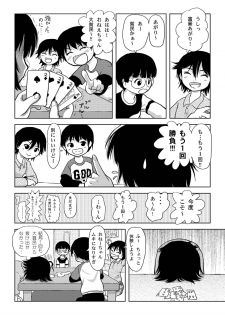 [Chimee House (Takapi)] Chiru Roshutsu 4 [Digital] - page 14