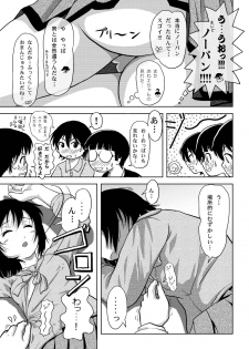[Chimee House (Takapi)] Chiru Roshutsu 4 [Digital] - page 19