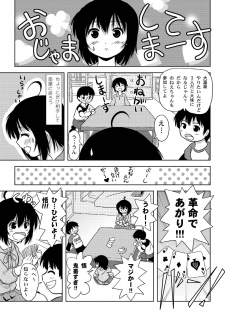 [Chimee House (Takapi)] Chiru Roshutsu 4 [Digital] - page 13