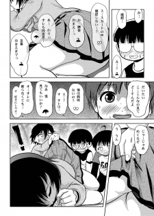 [Chimee House (Takapi)] Chiru Roshutsu 4 [Digital] - page 18