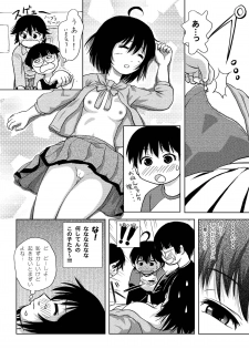 [Chimee House (Takapi)] Chiru Roshutsu 4 [Digital] - page 20