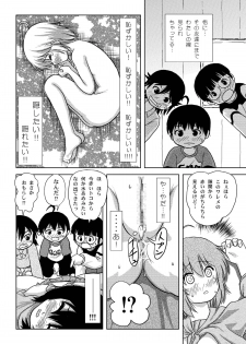 [Chimee House (Takapi)] Chiru Roshutsu 4 [Digital] - page 26