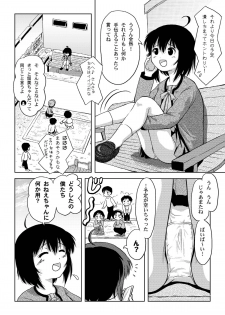 [Chimee House (Takapi)] Chiru Roshutsu 4 [Digital] - page 8