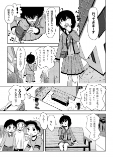[Chimee House (Takapi)] Chiru Roshutsu 4 [Digital] - page 7