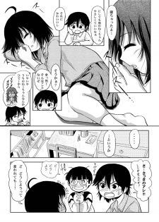 [Chimee House (Takapi)] Chiru Roshutsu 4 [Digital] - page 17