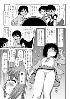 [Chimee House (Takapi)] Chiru Roshutsu 4 [Digital] - page 23