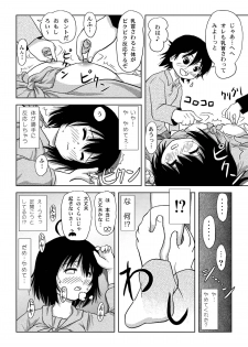 [Chimee House (Takapi)] Chiru Roshutsu 4 [Digital] - page 24