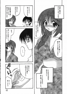 (C65) [Hi@skip (Kotori Ran)] Nure Akiko (Kanon) - page 13