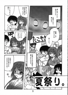 (C65) [Hi@skip (Kotori Ran)] Nure Akiko (Kanon) - page 6