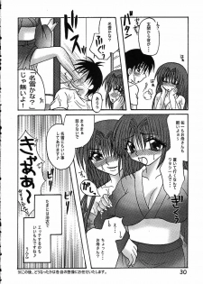 (C65) [Hi@skip (Kotori Ran)] Nure Akiko (Kanon) - page 31