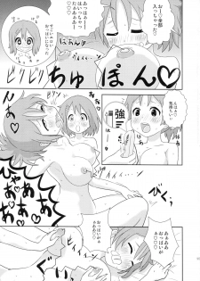 (C82) [RED RIBBON (Aheen)] YuiUI!! (K-On!) - page 15