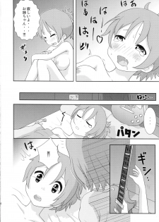 (C82) [RED RIBBON (Aheen)] YuiUI!! (K-On!) - page 8