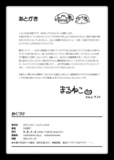 [L.P.E.G. (Marneko)] Rouka-kei Hitaishou Girl [Digital] - page 25
