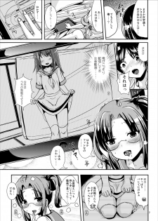 [L.P.E.G. (Marneko)] Rouka-kei Hitaishou Girl [Digital] - page 6