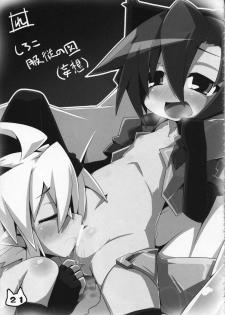 (COMITIA91) [Ren-kon-an (Nanateru)] Space Ninja Hibiki - page 23