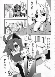 (COMITIA91) [Ren-kon-an (Nanateru)] Space Ninja Hibiki - page 7