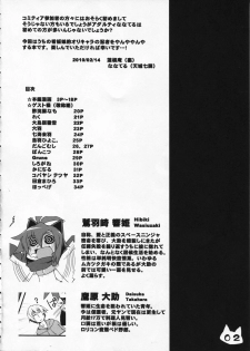 (COMITIA91) [Ren-kon-an (Nanateru)] Space Ninja Hibiki - page 4