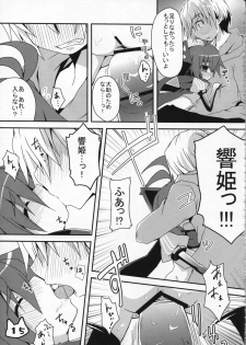 (COMITIA91) [Ren-kon-an (Nanateru)] Space Ninja Hibiki - page 17