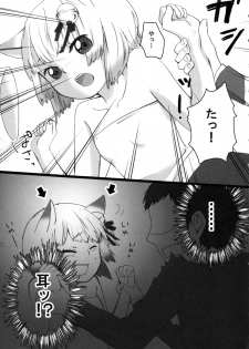 (C76) [erosion&A.O.I (Ciz)] Loli Neko Hoi Hoi - page 7