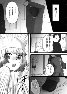 (C76) [erosion&A.O.I (Ciz)] Loli Neko Hoi Hoi - page 5