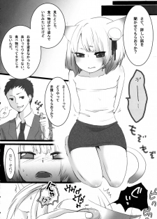 (C76) [erosion&A.O.I (Ciz)] Loli Neko Hoi Hoi - page 8