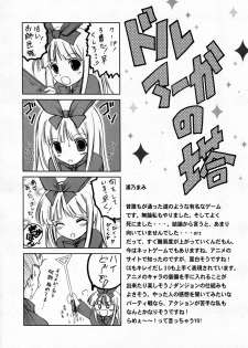 (COMIC1☆3) [Kurousagi & TRAP (Kayura Yuka, Urano Mami)] Ramee~ (Tower of Druaga) - page 16