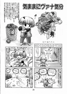 (COMIC1☆3) [Kurousagi & TRAP (Kayura Yuka, Urano Mami)] Ramee~ (Tower of Druaga) - page 26