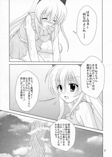 (COMIC1☆3) [Kurousagi & TRAP (Kayura Yuka, Urano Mami)] Ramee~ (Tower of Druaga) - page 7