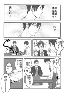 (Renai Jiyuugata! entry2) [FINAL☆APPROACH (Hinoakimitu, Eiyou)] Boku no Riron de Uketetachimasu (Free!) - page 22