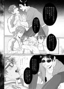 (Renai Jiyuugata! entry2) [FINAL☆APPROACH (Hinoakimitu, Eiyou)] Boku no Riron de Uketetachimasu (Free!) - page 8